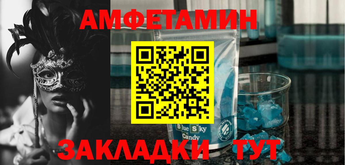 Амфетамин  АМФ 97%  Вход с VPN  АМФЕТАМИН  Ивантеевка 