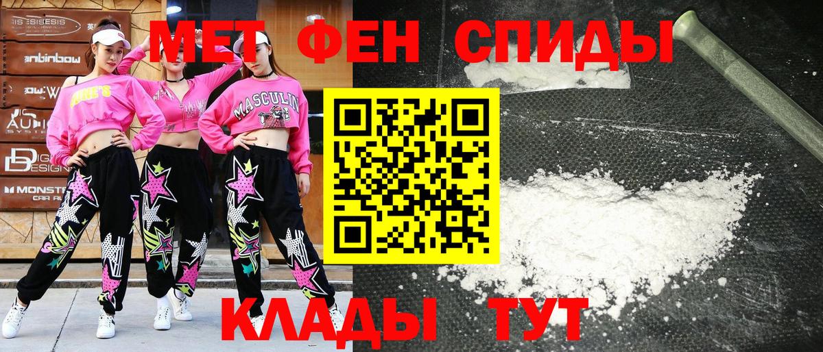 Амфетамин Premium Ивантеевка
