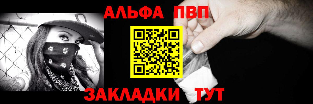 APVP VHQ  Alpha PVP Соль  Ивантеевка  Alpha-PVP  Вход с VPN 