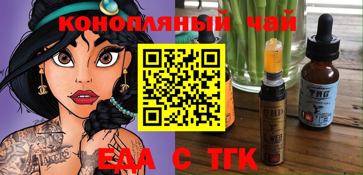 Canna-Cookies конопля  Вход с VPN  Ивантеевка 