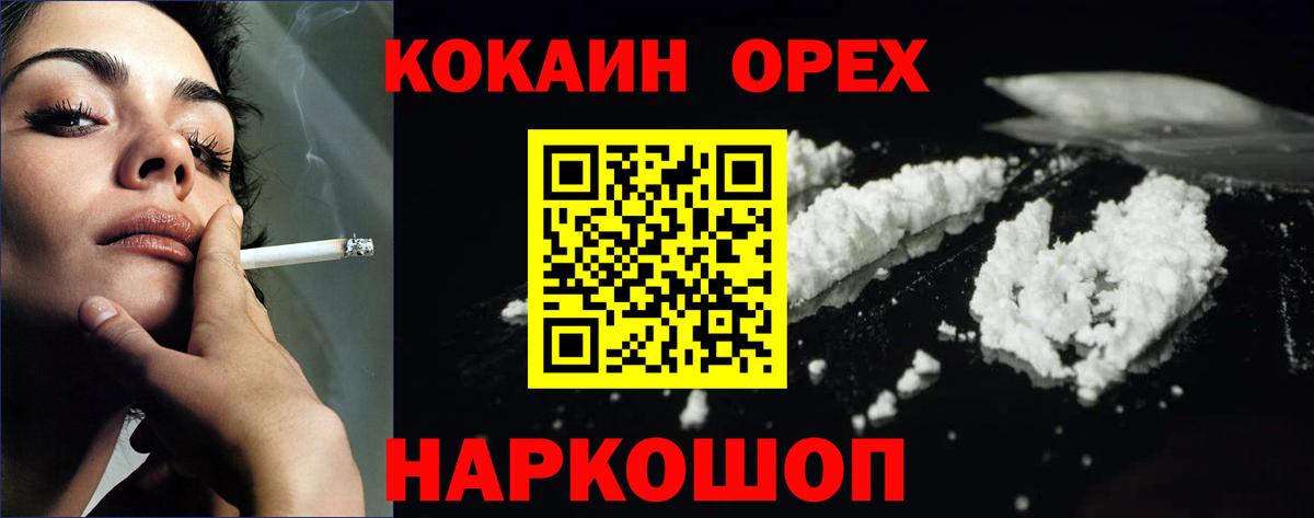 Cocaine VHQ  КОКАИН FishScale  КОКАИН  Вход с VPN  Ивантеевка 