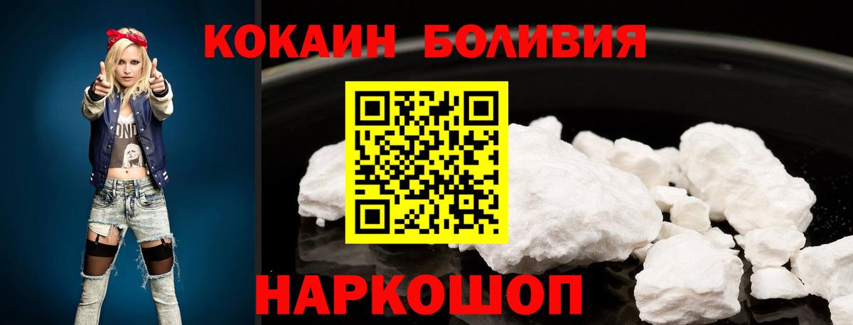 КОКАИН Колумбийский Ивантеевка