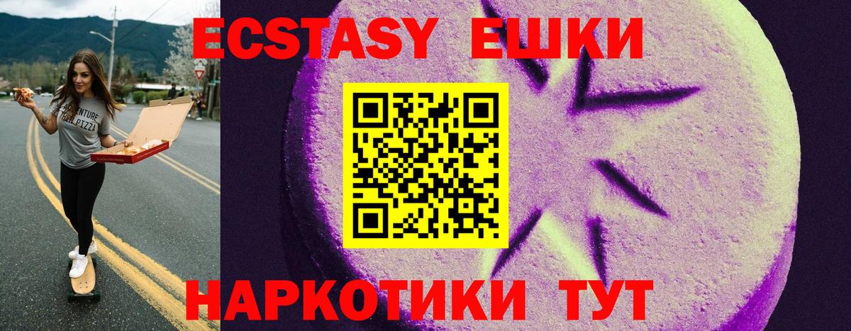 ЭКСТАЗИ mix  ЭКСТАЗИ Philipp Plein  Ивантеевка  купить закладку  Вход с VPN  ЭКСТАЗИ 