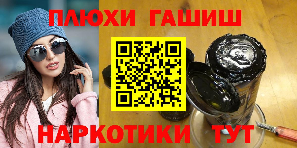 ГАШИШ гашик  Вход с VPN  продажа наркотиков  Ивантеевка  ГАШ Cannabis 
