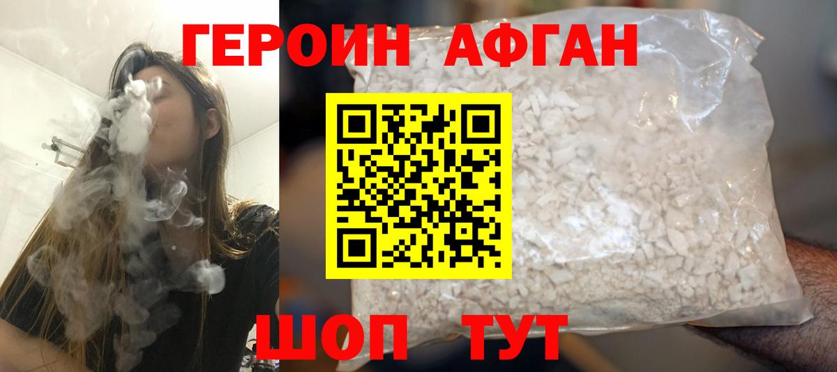 Ивантеевка  ГЕРОИН герыч  Вход с VPN 