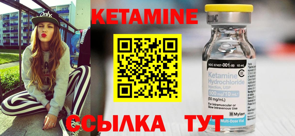 Ивантеевка  КЕТАМИН VHQ  Вход с VPN  КЕТАМИН VHQ 