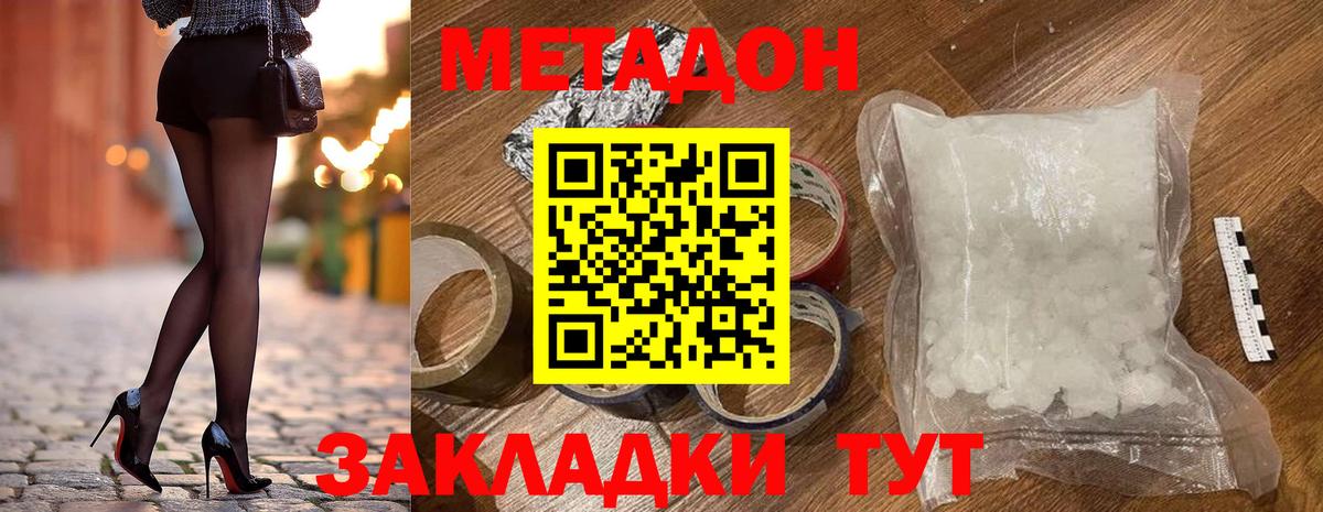 NBOMe  МАРИХУАНА  Вход с VPN  Ивантеевка  КОКАИН  Меф  
