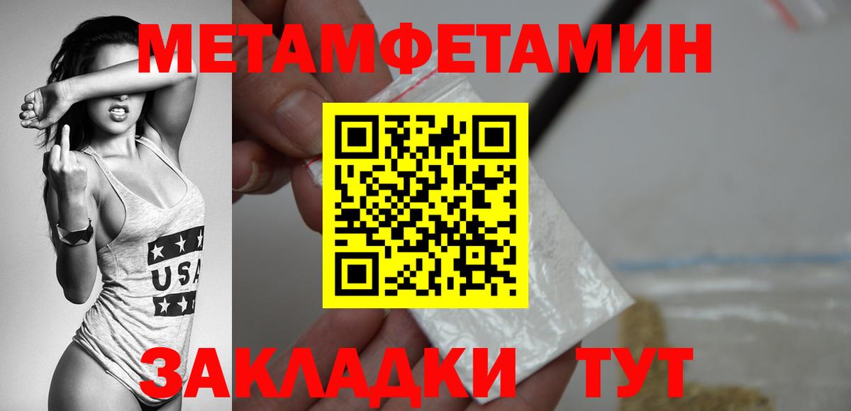 Метамфетамин пудра Ивантеевка