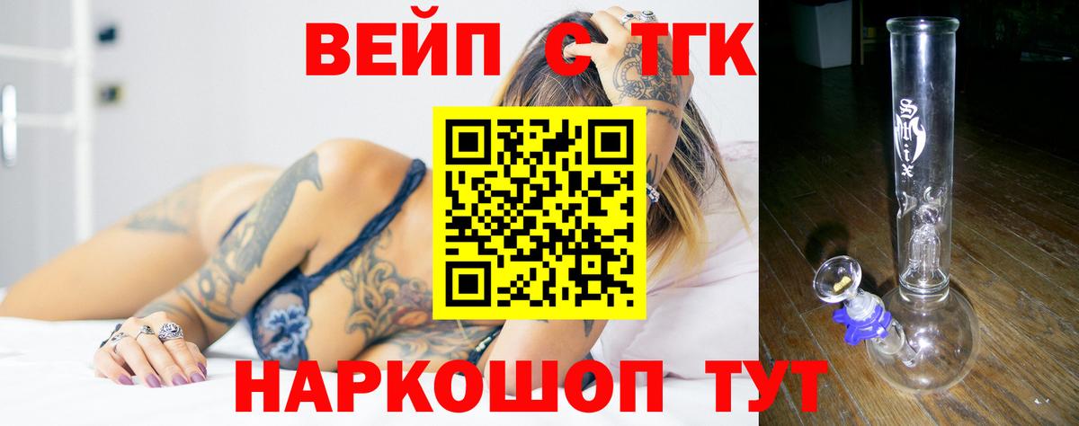 Ивантеевка  Дистиллят ТГК концентрат  Дистиллят ТГК Wax  Вход с VPN 