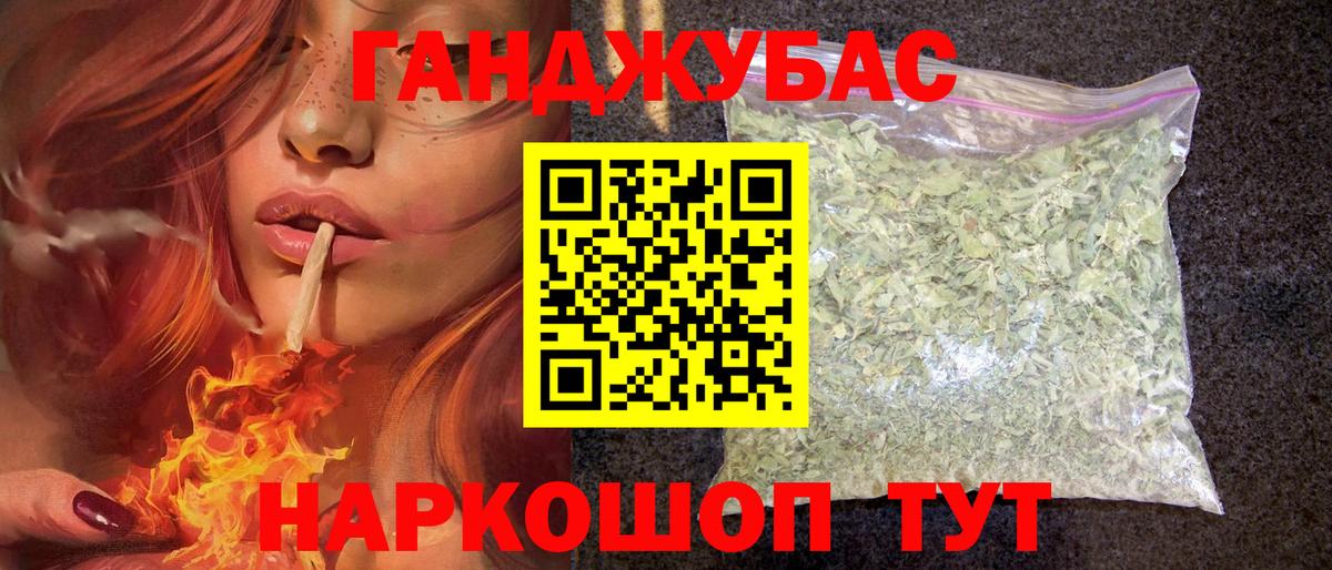 Канабис AK-47 Ивантеевка